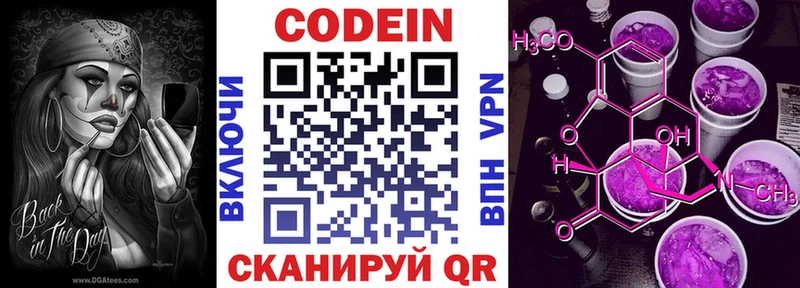 Codein напиток Lean (лин)  ОМГ ОМГ ссылка  Котово 