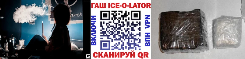 ГАШ Ice-O-Lator Котово