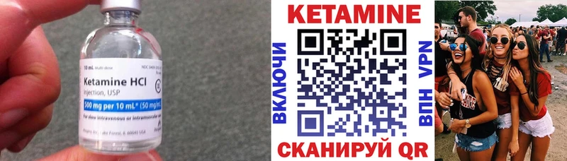 Кетамин ketamine  Котово 