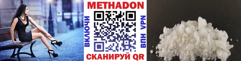 МЕТАДОН кристалл  цена   Котово 